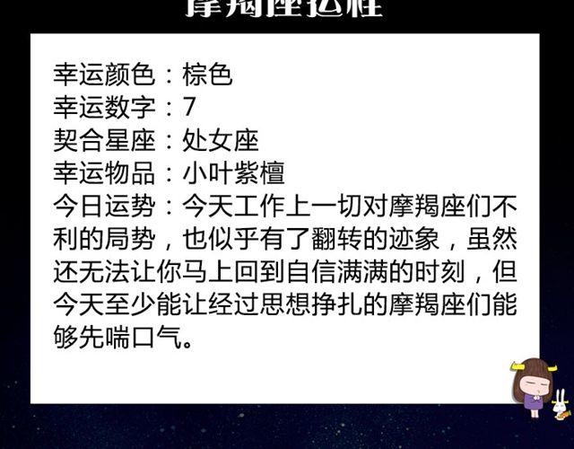 《闹闹女巫店》水瓶拥有强大的决策力 第15页