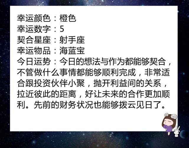 《闹闹女巫店》水瓶拥有强大的决策力 第3页