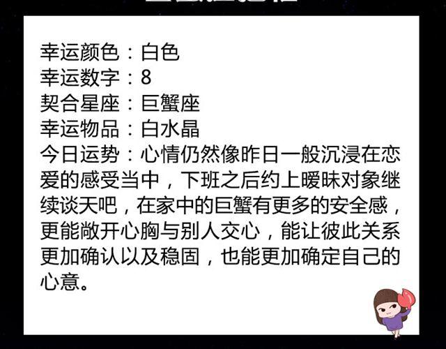 《闹闹女巫店》水瓶拥有强大的决策力 第7页