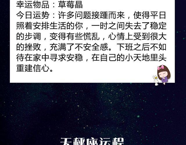 《闹闹女巫店》白羊要低调行事！ 第10页