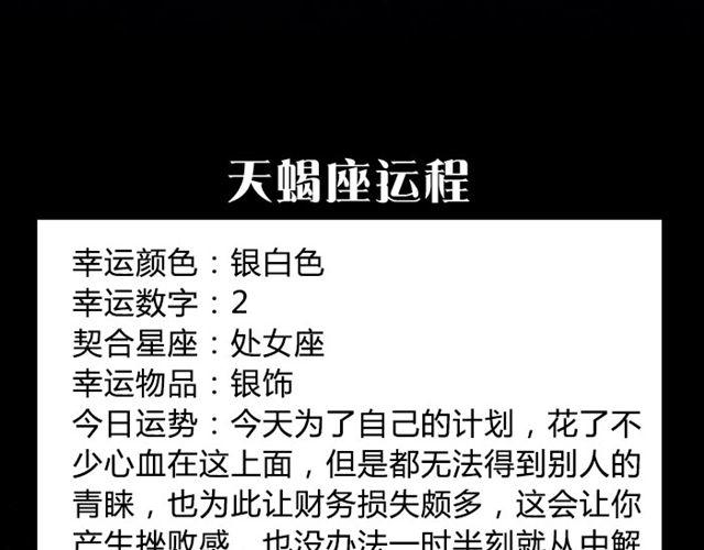 《闹闹女巫店》白羊要低调行事！ 第12页