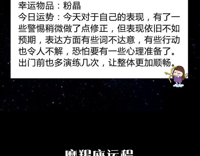 《闹闹女巫店》白羊要低调行事！ 第14页