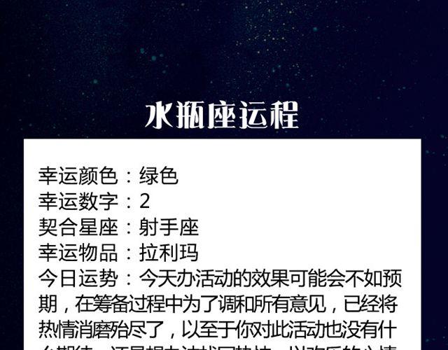 《闹闹女巫店》白羊要低调行事！ 第16页