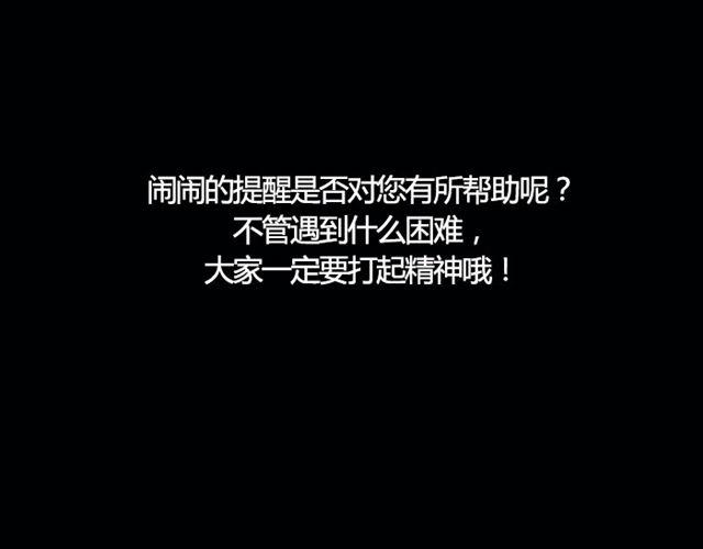 《闹闹女巫店》白羊要低调行事！ 第19页
