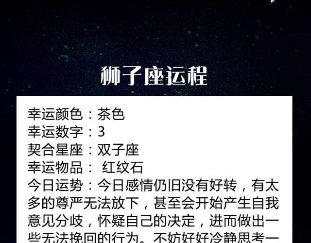 《闹闹女巫店》白羊要低调行事！ 第8页