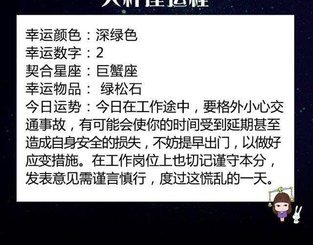 《闹闹女巫店》金牛充满向上能量的一天！ 第11页