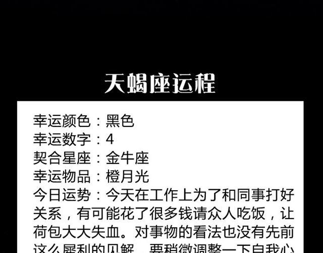 《闹闹女巫店》金牛充满向上能量的一天！ 第12页