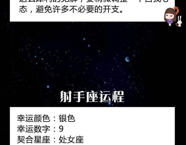 《闹闹女巫店》金牛充满向上能量的一天！ 第13页
