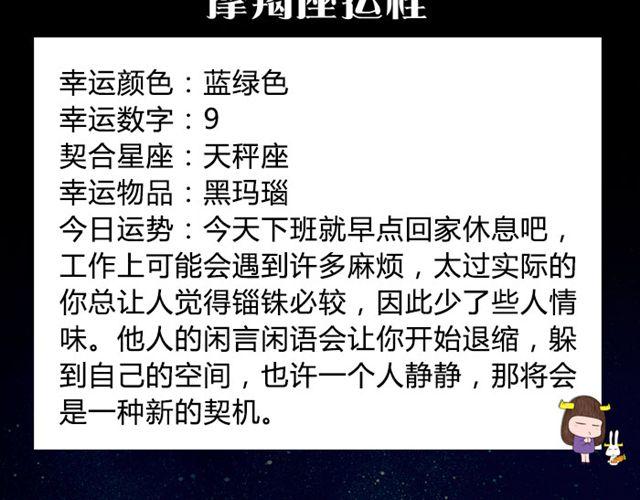 《闹闹女巫店》金牛充满向上能量的一天！ 第15页