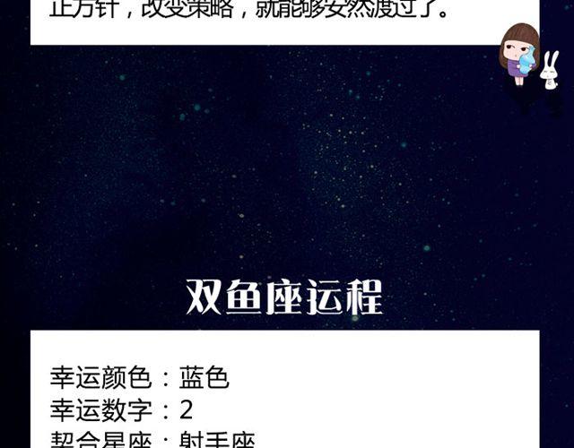 《闹闹女巫店》金牛充满向上能量的一天！ 第17页