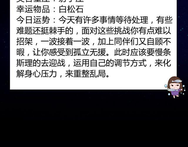 《闹闹女巫店》金牛充满向上能量的一天！ 第18页