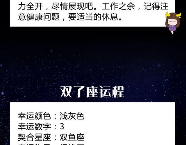《闹闹女巫店》金牛充满向上能量的一天！ 第5页