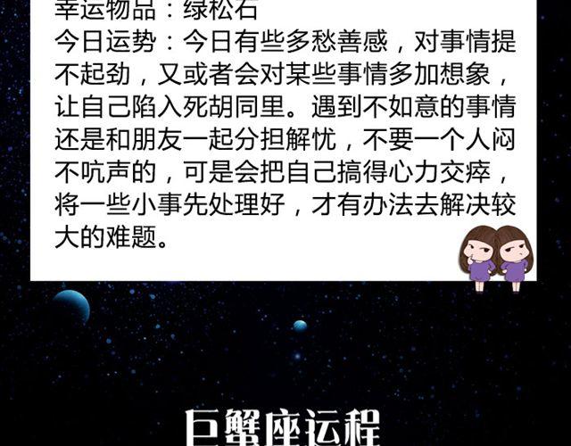 《闹闹女巫店》金牛充满向上能量的一天！ 第6页