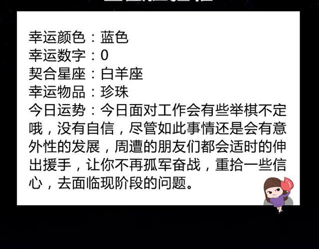 《闹闹女巫店》金牛充满向上能量的一天！ 第7页