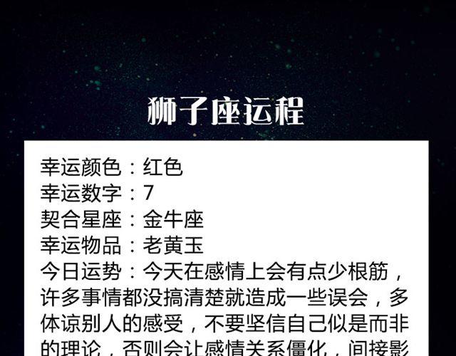 《闹闹女巫店》金牛充满向上能量的一天！ 第8页