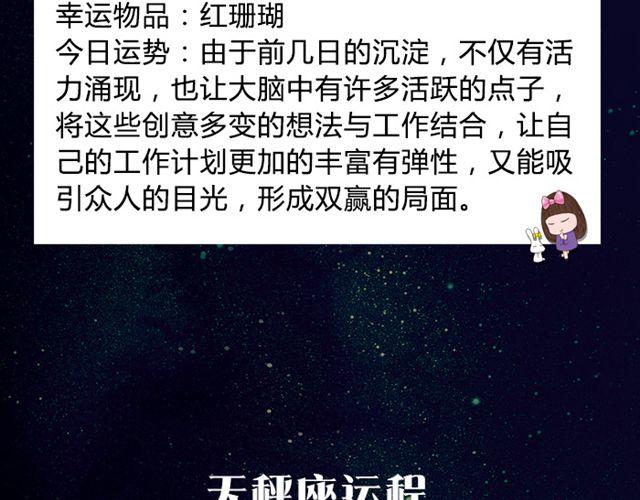 《闹闹女巫店》摩羯证明自己能力的时刻来了！ 第10页
