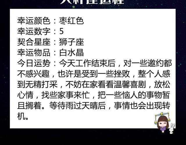 《闹闹女巫店》摩羯证明自己能力的时刻来了！ 第11页