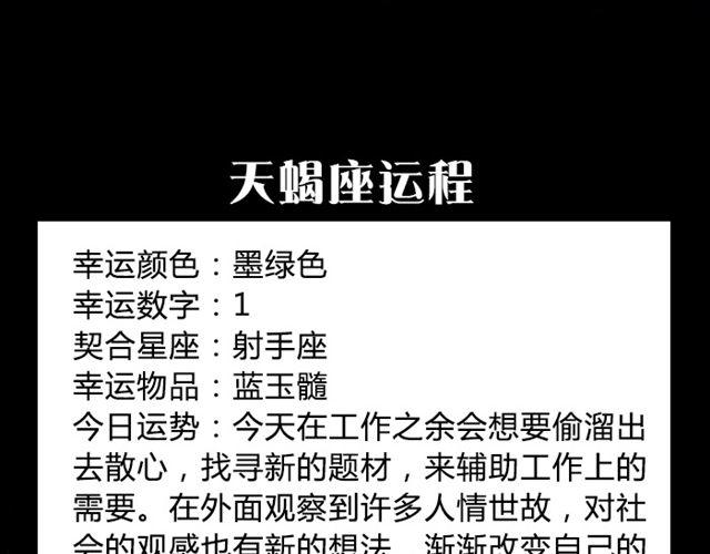 《闹闹女巫店》摩羯证明自己能力的时刻来了！ 第12页