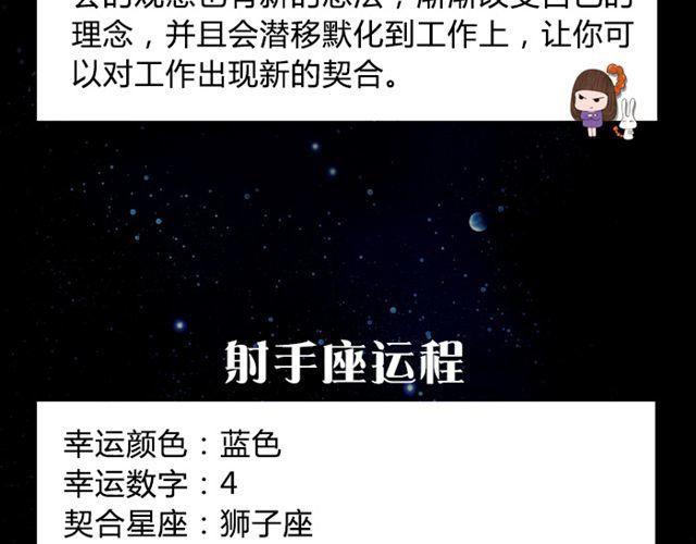 《闹闹女巫店》摩羯证明自己能力的时刻来了！ 第13页