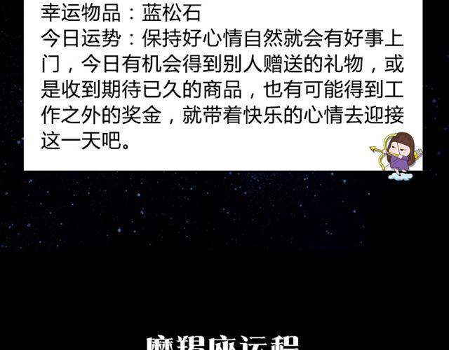 《闹闹女巫店》摩羯证明自己能力的时刻来了！ 第14页