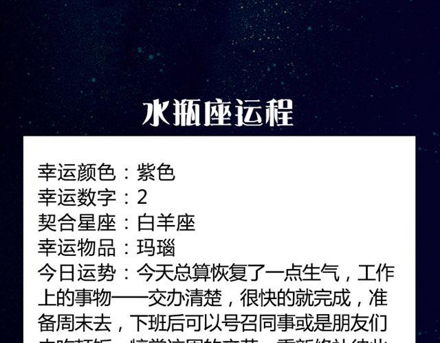 《闹闹女巫店》摩羯证明自己能力的时刻来了！ 第16页