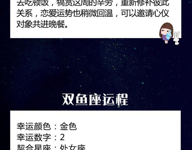 《闹闹女巫店》摩羯证明自己能力的时刻来了！ 第17页