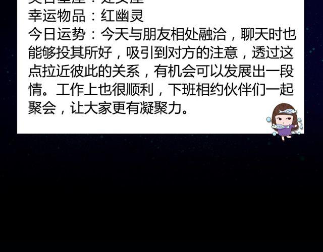 《闹闹女巫店》摩羯证明自己能力的时刻来了！ 第18页