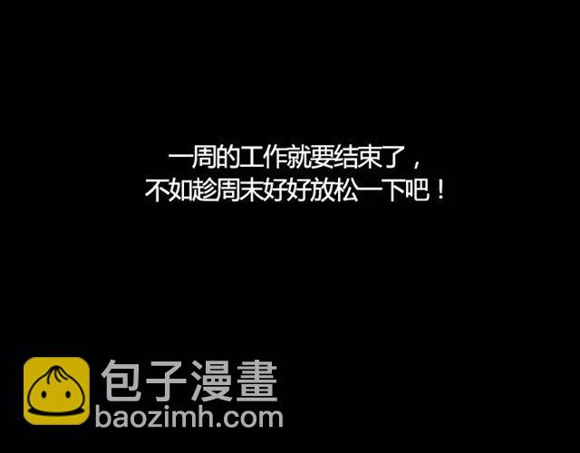 《闹闹女巫店》摩羯证明自己能力的时刻来了！ 第19页
