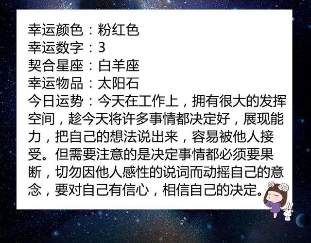 《闹闹女巫店》摩羯证明自己能力的时刻来了！ 第3页
