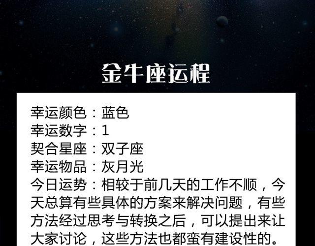《闹闹女巫店》摩羯证明自己能力的时刻来了！ 第4页