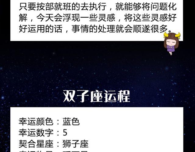 《闹闹女巫店》摩羯证明自己能力的时刻来了！ 第5页