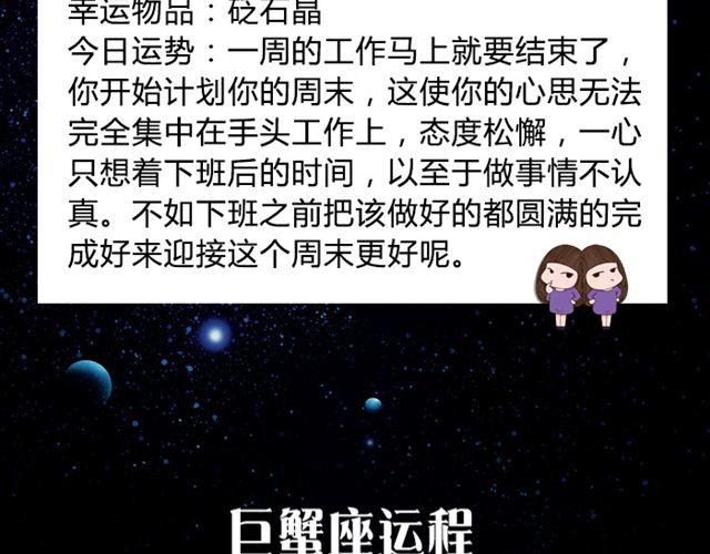 《闹闹女巫店》摩羯证明自己能力的时刻来了！ 第6页
