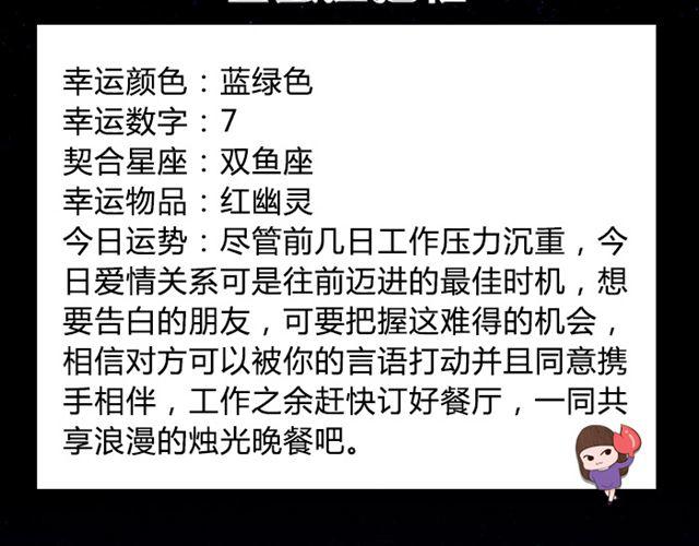 《闹闹女巫店》摩羯证明自己能力的时刻来了！ 第7页