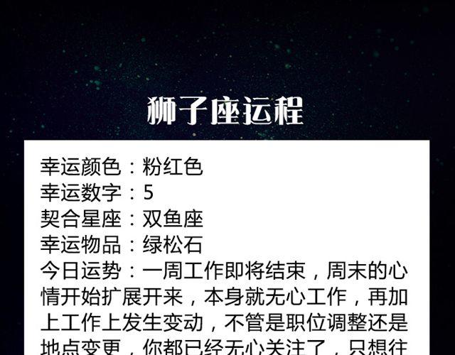 《闹闹女巫店》摩羯证明自己能力的时刻来了！ 第8页