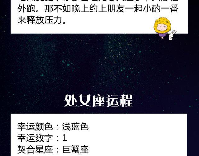 《闹闹女巫店》摩羯证明自己能力的时刻来了！ 第9页