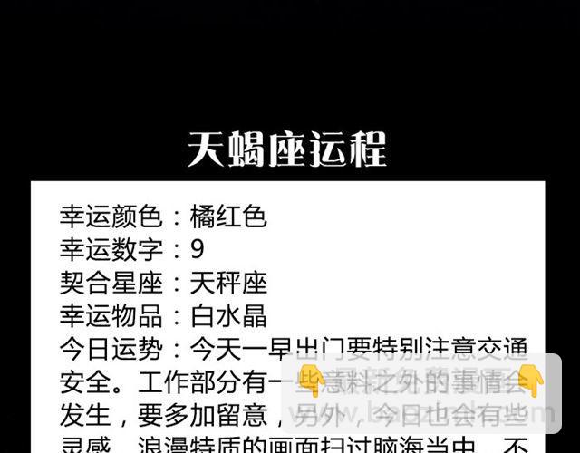 《闹闹女巫店》双鱼避免争执发生！ 第12页