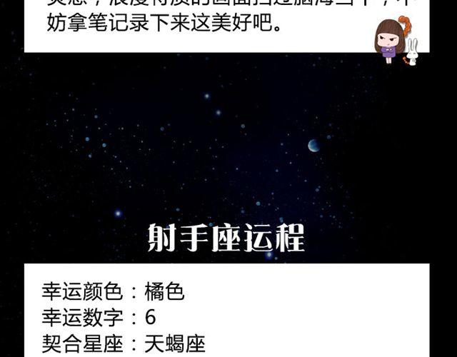《闹闹女巫店》双鱼避免争执发生！ 第13页