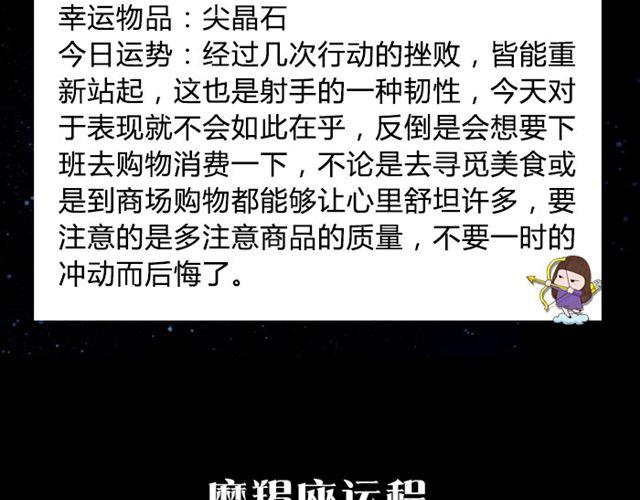 《闹闹女巫店》双鱼避免争执发生！ 第14页