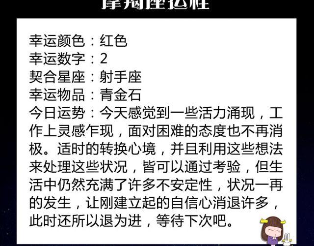 《闹闹女巫店》双鱼避免争执发生！ 第15页