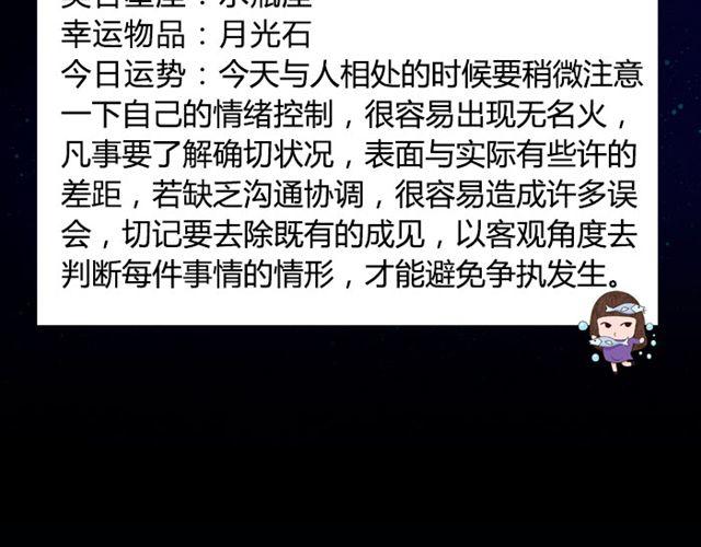 《闹闹女巫店》双鱼避免争执发生！ 第18页