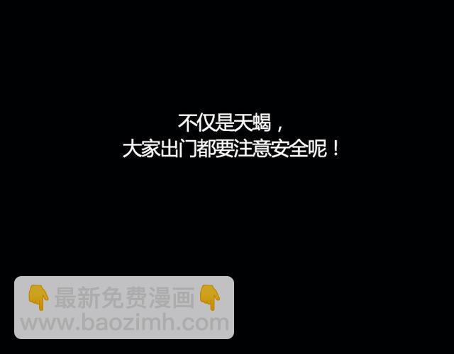 《闹闹女巫店》双鱼避免争执发生！ 第19页