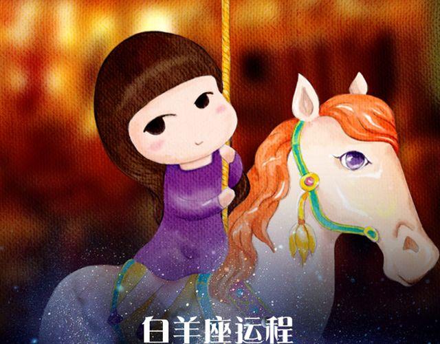 《闹闹女巫店》双鱼避免争执发生！ 第2页