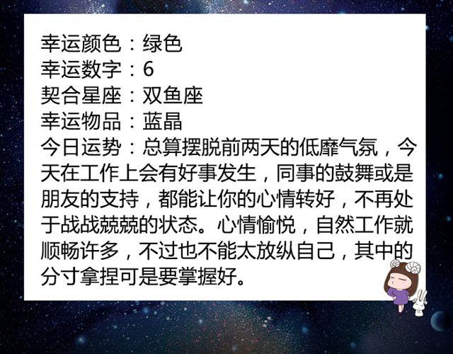 《闹闹女巫店》双鱼避免争执发生！ 第3页