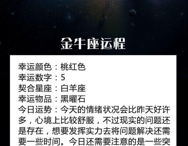 《闹闹女巫店》双鱼避免争执发生！ 第4页