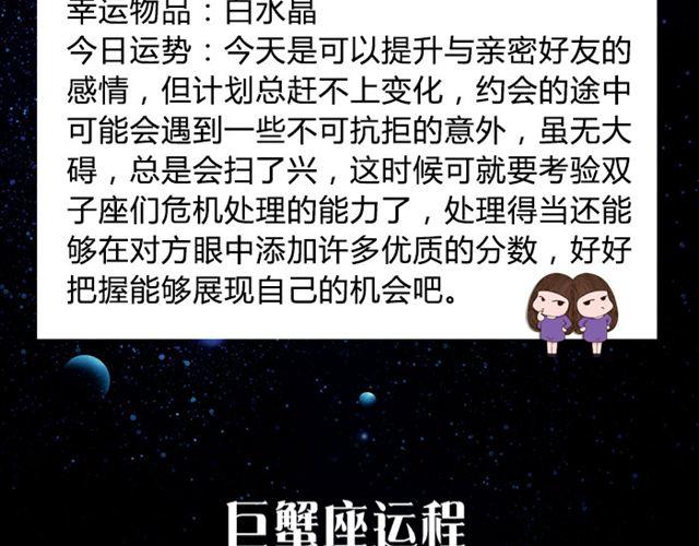《闹闹女巫店》双鱼避免争执发生！ 第6页