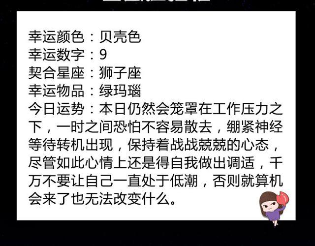 《闹闹女巫店》双鱼避免争执发生！ 第7页