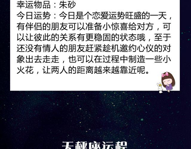 《闹闹女巫店》巨蟹座需保持充沛精力 第10页