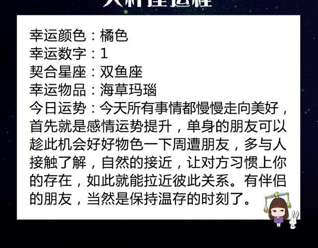 《闹闹女巫店》巨蟹座需保持充沛精力 第11页
