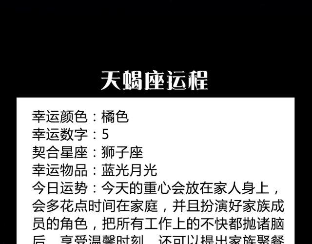《闹闹女巫店》巨蟹座需保持充沛精力 第12页