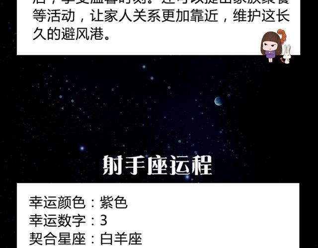 《闹闹女巫店》巨蟹座需保持充沛精力 第13页